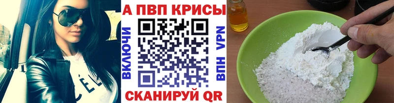 APVP СК  Купить где  Сибай 