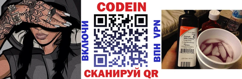 Купить где  Сибай  Кодеиновый сироп Lean напиток Lean (лин) 