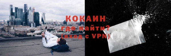 COCAINE Володарск