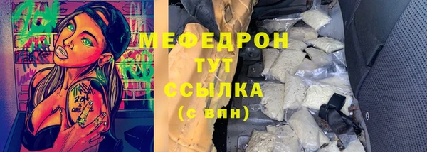 тгк Волосово