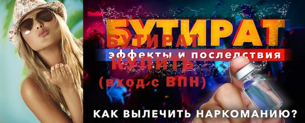 тгк Волосово