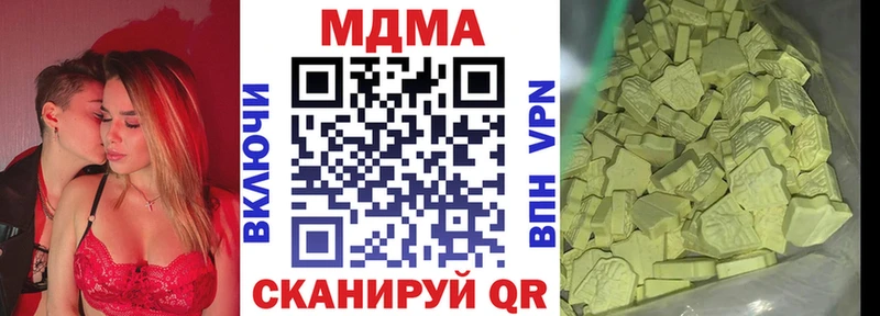 МДМА кристаллы  Купить закладки  Сибай 