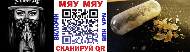 Купить закладки Сибай МЕФ кристаллы